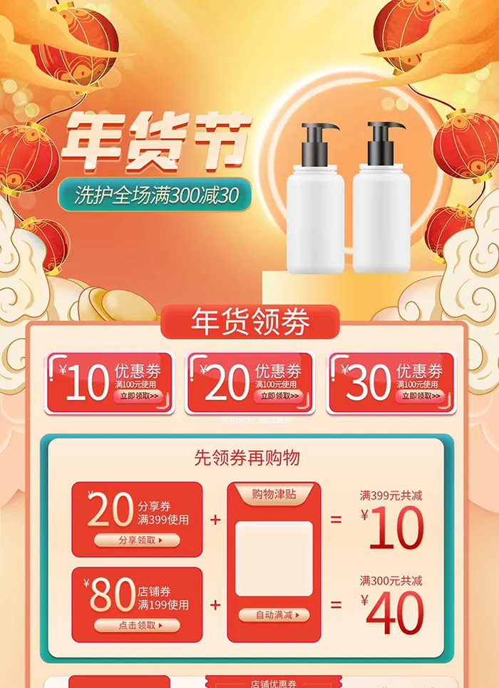 年货节电商详情页模板PSD源文件psd模版下载