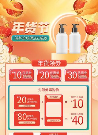 年货节电商详情页模板PSD源文件