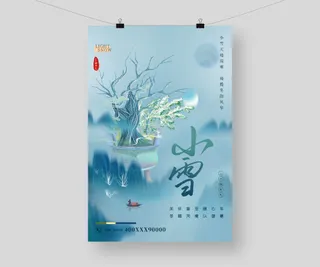 国潮风小雪节气海报