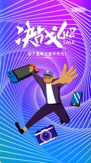 淘宝天猫京东电商618年中大促H5海报手机启动页PSD设计素材 淘宝天猫京东电商618年中大促H5海报手机启动页PSD设计素材