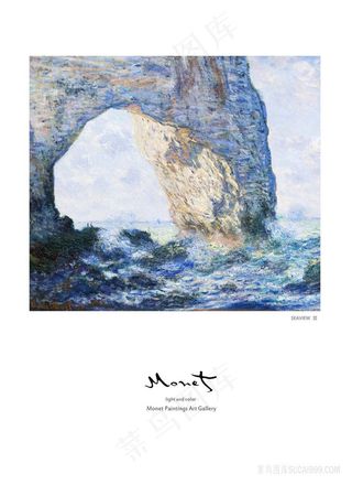 高清山崖海景油画