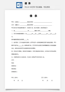 借条3 借条3