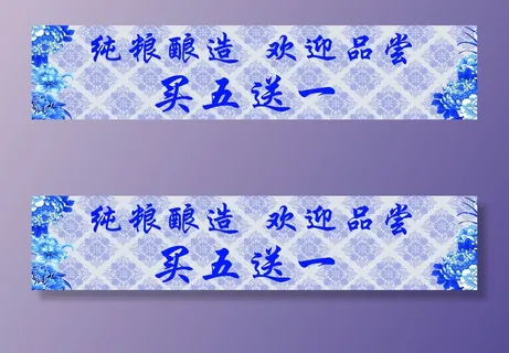 纯粮酿造  青花