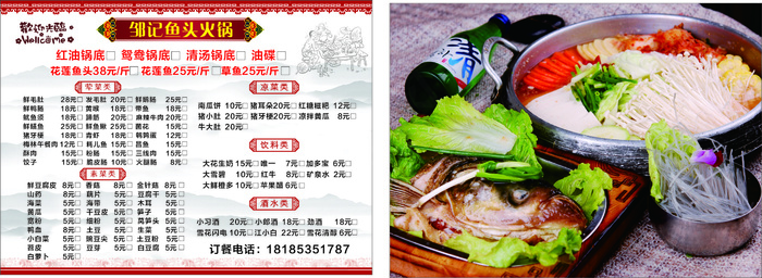 高档菜谱菜单cdr矢量模版下载