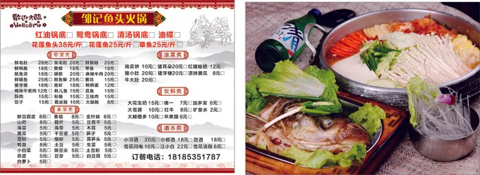 高档菜谱菜单cdr矢量模版下载