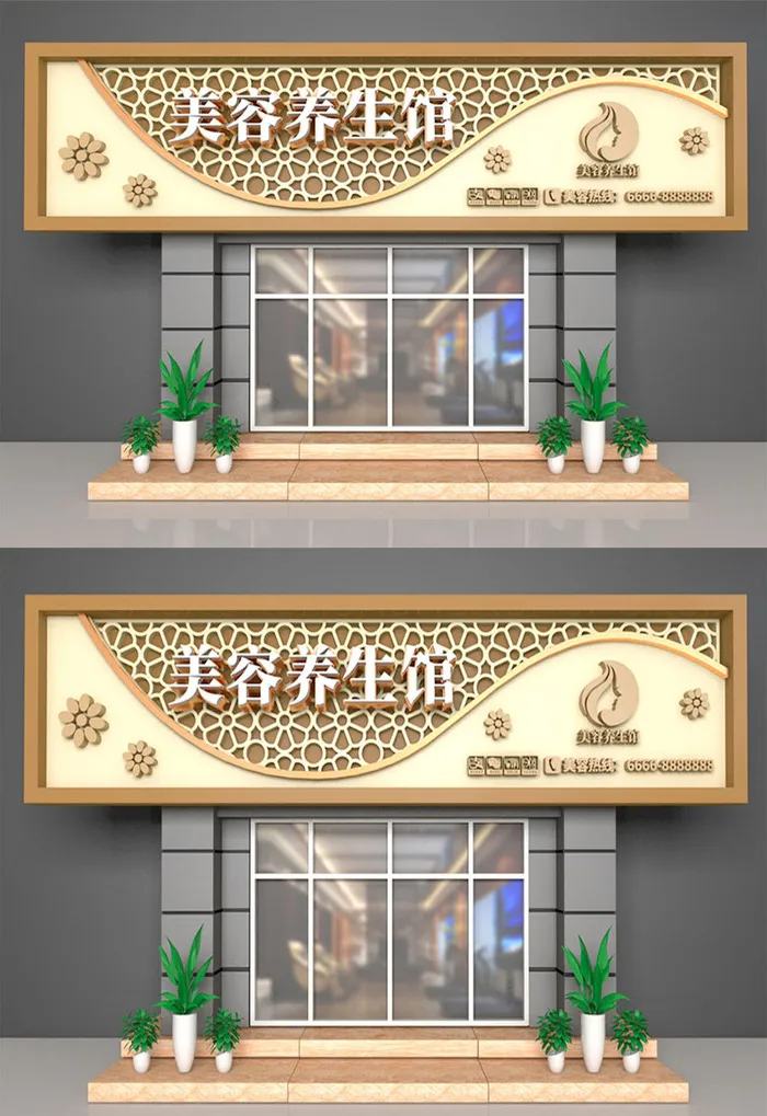美容养生馆广告牌店面招牌设计ai矢量模版下载