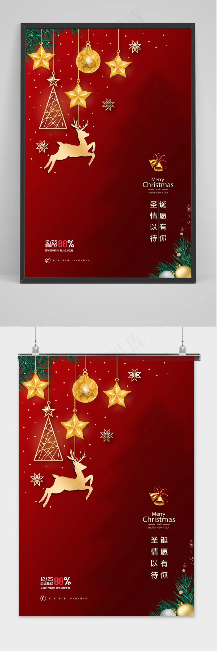 红色简约圣诞小鹿圣诞节海报psd模版下载