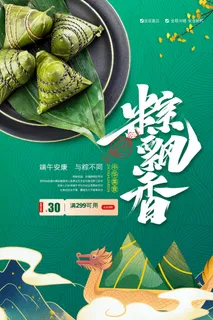 手绘清新端午节中国风海报