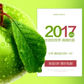 新鲜水果电商首页海报主图PSD设计素材香蕉芒果脐橙详情主图装修模板