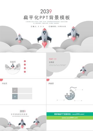 飞机航空公司介绍航天PPT模板ppt模版