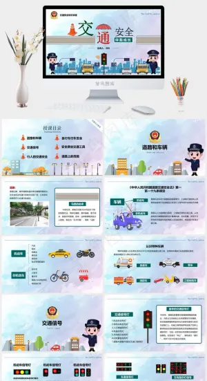安全教育PPT模板ppt模版预览图