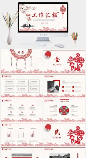工作汇报
白色中国风PPT模板预览图
