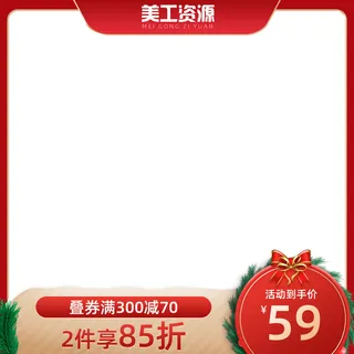 设计主图模板京东淘宝车图产品图