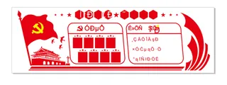 A331--党建文化墙CDR格式