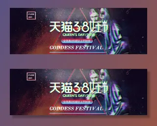 三八妇女节女神节商店 广告背景