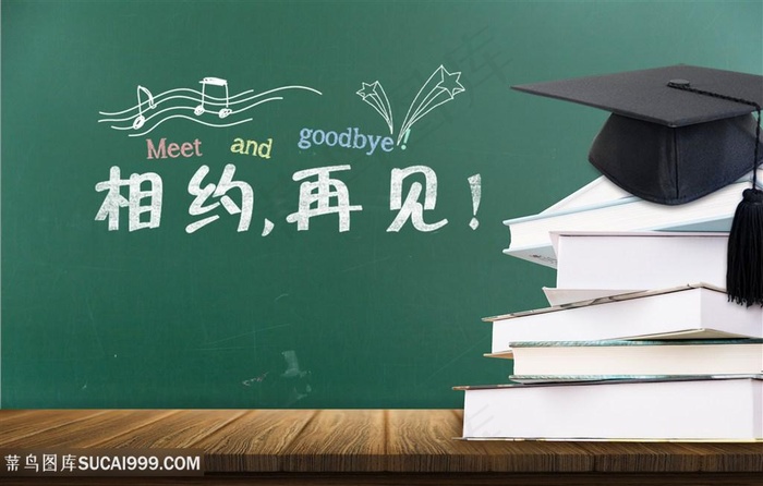 校园学校毕业季