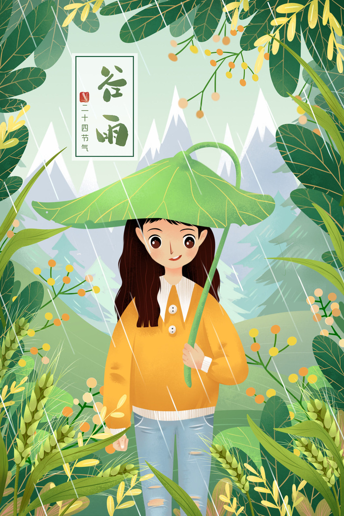 谷雨二十四节气海报设计