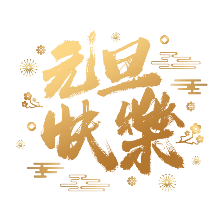 金色铜钱云朵装饰