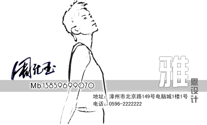 名片模板PSDpsd模版下载