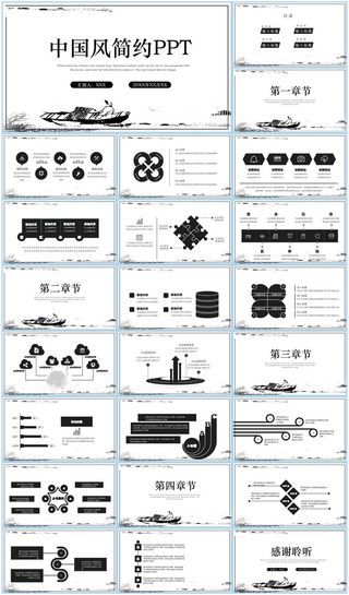 中国风国潮高端ppt模板