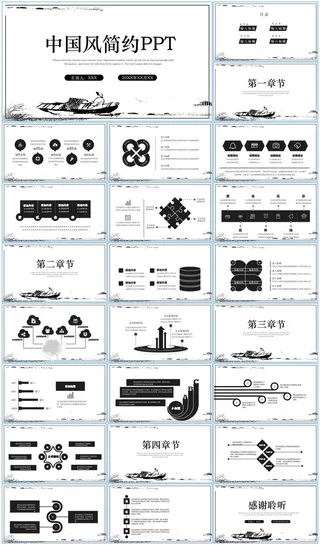 中国风国潮高端ppt模板