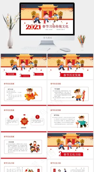 传统文化
白色卡通风PPT模板预览图