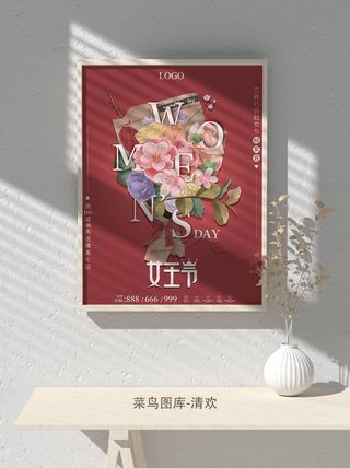 创意女王节女神三八妇女节活动宣传促销海报