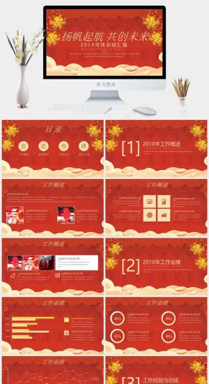 红色中国风年味模板春节喜庆年终总结汇报通用PPT模板预览图