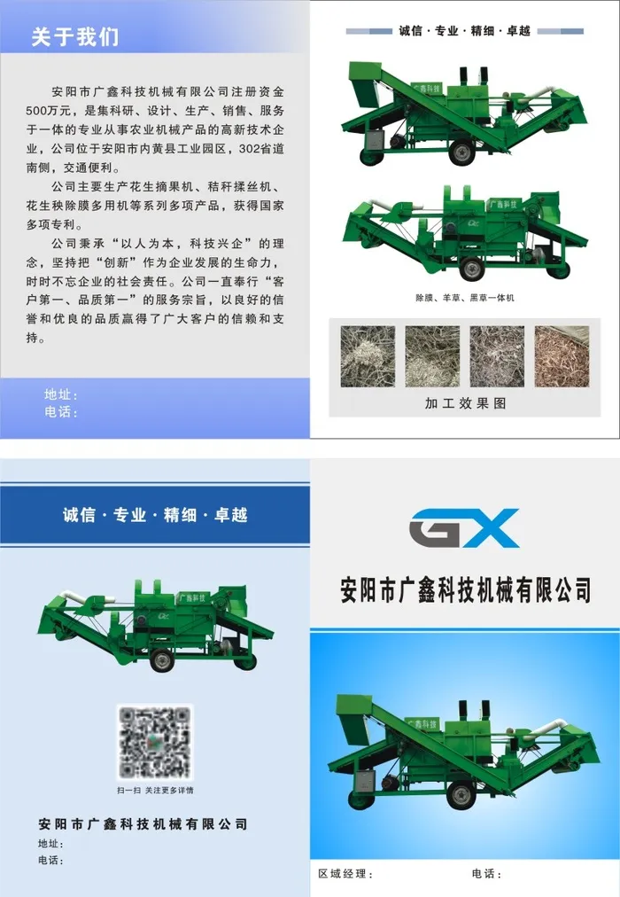 安阳市广鑫机械有限公司cdr矢量模版下载