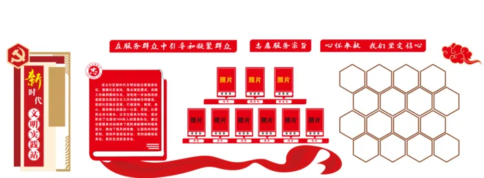 新时代文明实践站  cdr矢量模版下载