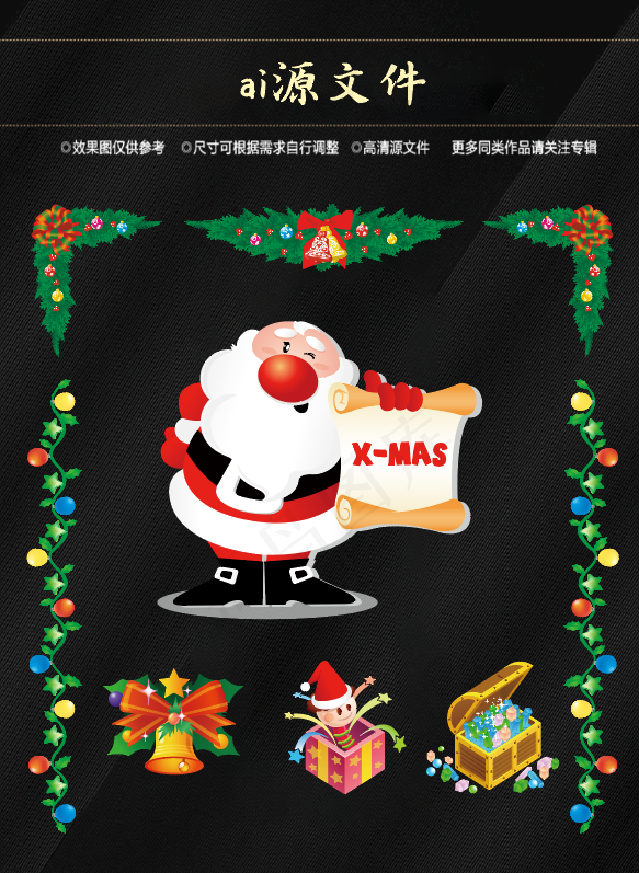 圣诞节素材