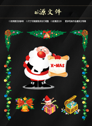圣诞节素材