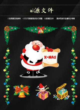圣诞节素材