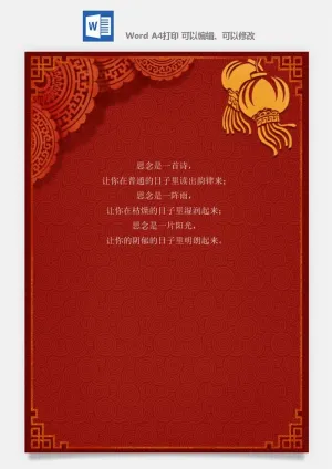喜报战报海报贺喜光荣榜金榜题名预览图