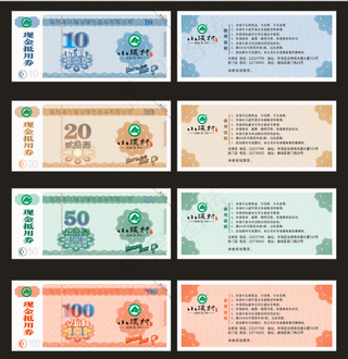 代金币 学生币 代金券  奖励币