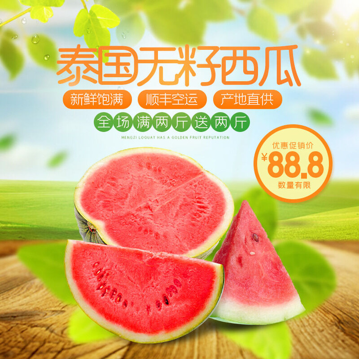 新鲜水果电商首页海报主图PSD设计素材香蕉芒果脐橙详情主图装修模板