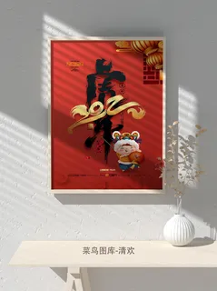 2022新年虎年大吉竖版海报模板