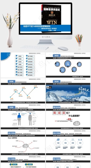 读书笔记学习PPT模板ppt模版预览图