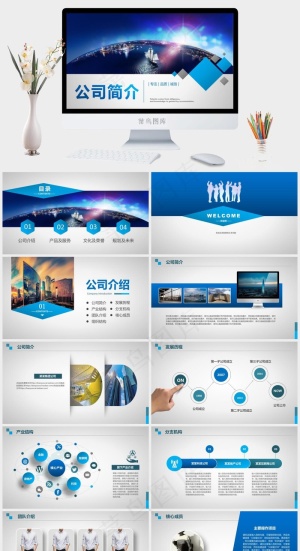 企业宣传PPT模板ppt模版预览图