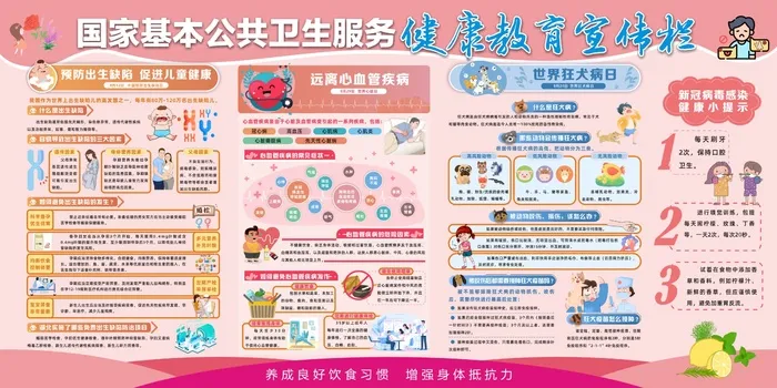 预防出生缺陷健康教育宣传栏cdr矢量模版下载