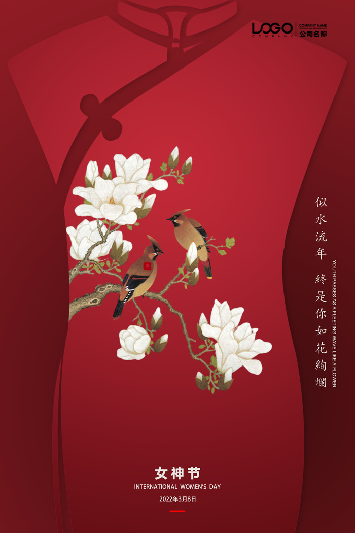 38女神节海报psd模版下载
