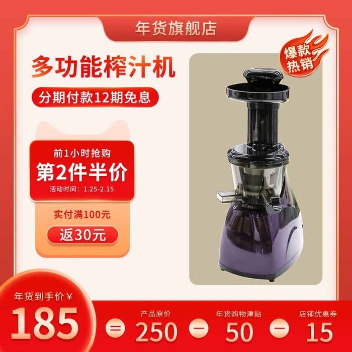 电商主图 主图图片psd模版下载