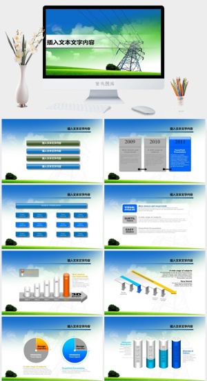国家电网PPT模板预览图