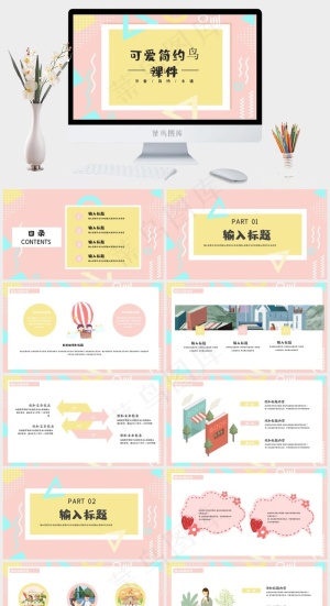 菲斯风格可爱简约风创意PPT模板预览图