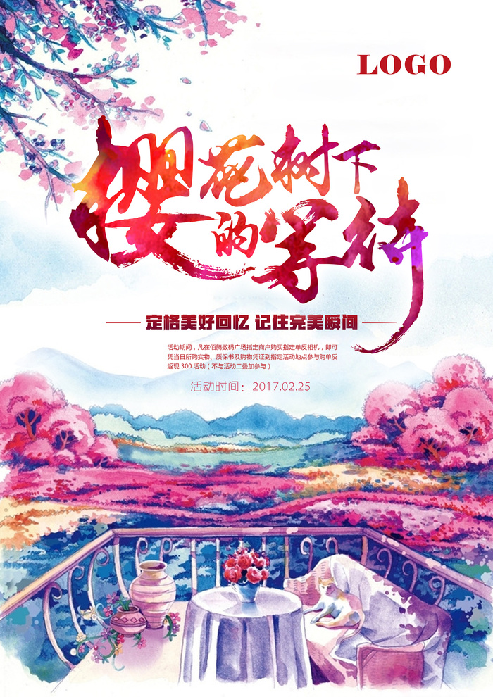 创意浪漫唯美风格创意樱花节海报psd模版下载