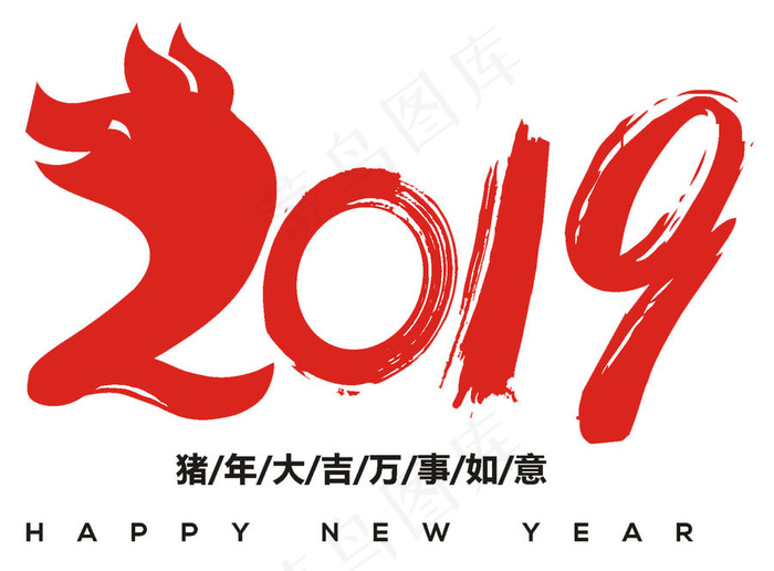 2019字体设计素材