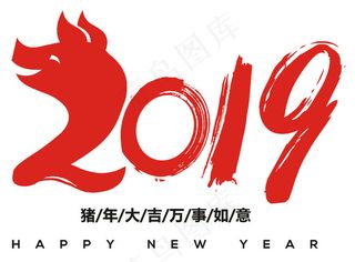 2019字体设计素材