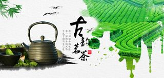 古韵茗茶 茶园 茶庄 背景