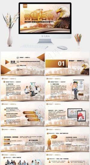 简约团队管理企业销售培训实用营销管理PPT模板