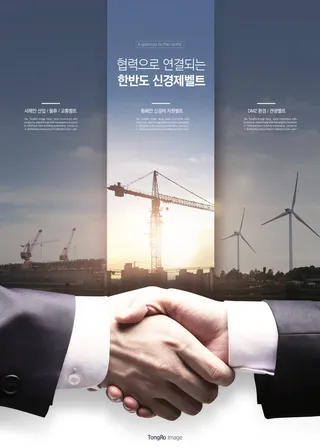 房地末来建筑发展商业海报